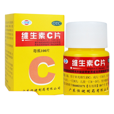 【恒健】维生素C片100mg*100片/盒