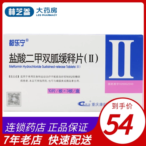 Kanger DoLenning Metformin Hydrochloride Levioded Lexted Lext Lext Lext Talks (II) 0,5G*30 Таблетки/ящик диабет против гликемических препаратов типа 2 Диабетические препараты могут использоваться в комбинации с сульфонилмочевой инсулином 10 подлинных продуктов