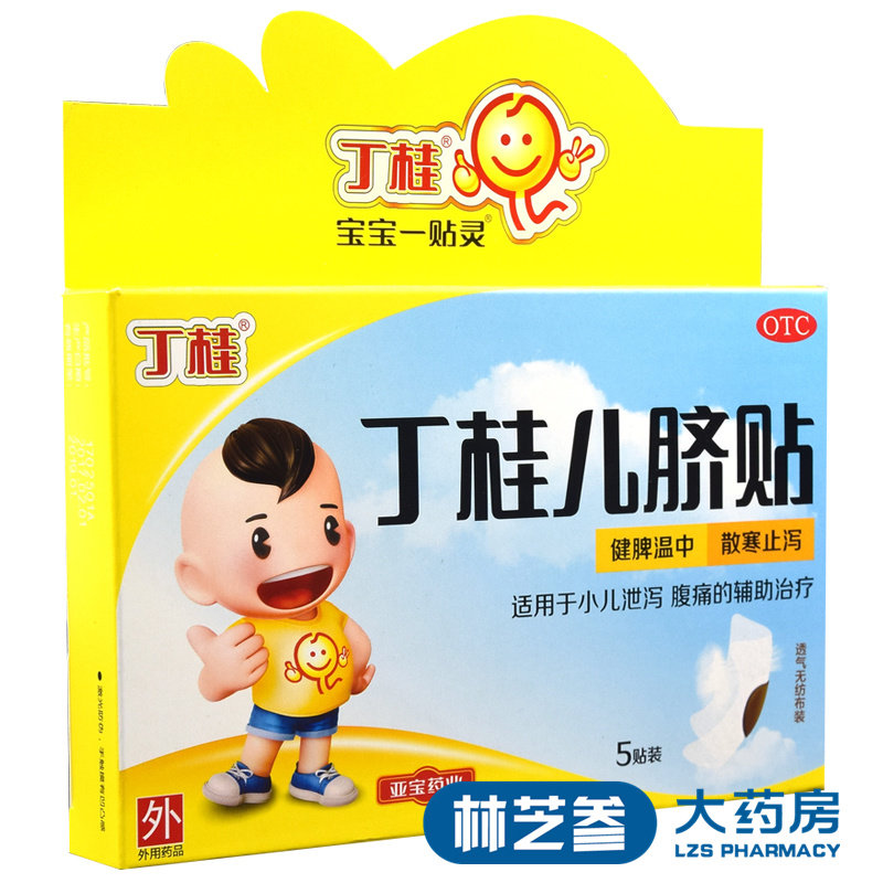 亚宝丁桂儿脐贴旗舰店5贴婴儿拉肚子健脾温中腹痛官方正品10小儿|msdalam kategori ubat-ubatan OTC/Peralatan perubatan/Bekalan Perancangan Keluarga, ubat-ubatan OTC, ubat gigi, Kanak-kanak dengan perut - dari Buy2taobao.com untuk memberikan perkhidmatan ejen Taobao profesional membeli