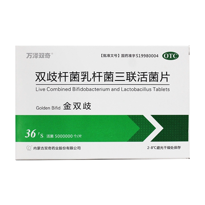 【万泽双奇】双歧杆菌乳杆菌三联活菌片0.5g*36片/盒便秘腹泻调理成人儿童可用