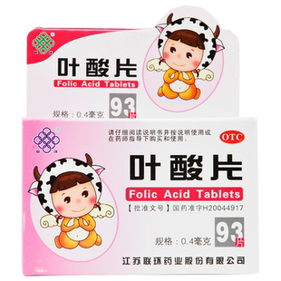 联环 叶酸片0.4mg*93片/盒 预防胎儿先天性神经管畸形妊娠期妇女