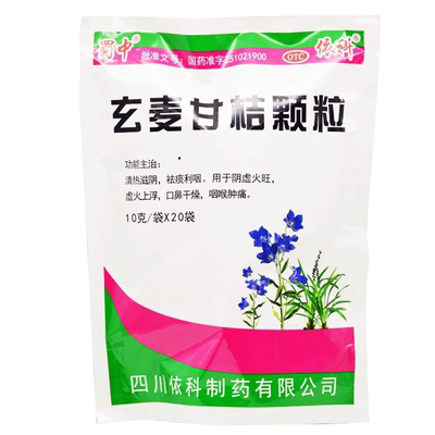 依科 蜀中 玄麦甘桔颗粒 10g*20袋 清热滋阴祛痰利咽