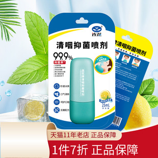 以岭连花 25ml清新口腔咽部喷雾口腔舒缓喉咙旗舰店 清咽抑菌喷剂