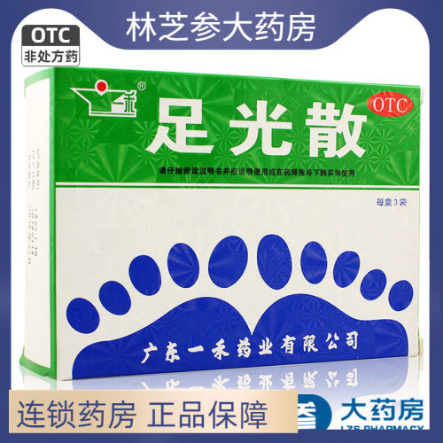 【一禾】足光散40g*3袋/盒