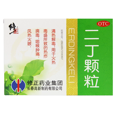 【修正】二丁颗粒20g*10袋/盒咽喉肿痛清热解毒清热颗粒咽喉