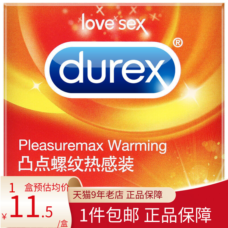 杜蕾斯Durex 凸点螺纹热感装草莓果味避孕套冰感装 情趣用品3只装 计生用品 避孕套 原图主图