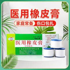 包邮 20卷】恒健医用橡皮膏 2cm*200cm胶布医用绷带胶带固定QB