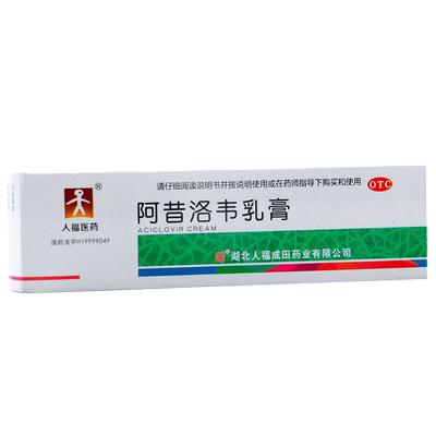 【人福医药】阿昔洛韦乳膏3%*10g*1支/盒