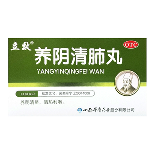 立效 养阴清肺丸 6.5g*6袋/盒 养阴清肺 清热利咽