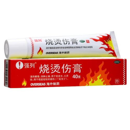 强列 烧烫伤膏40g清热解毒消肿止痛轻度水火烫伤程度轻烧伤