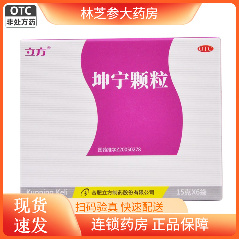 立方 坤宁颗粒15g*6袋/盒 活血行气止血调经月经过多月经延长