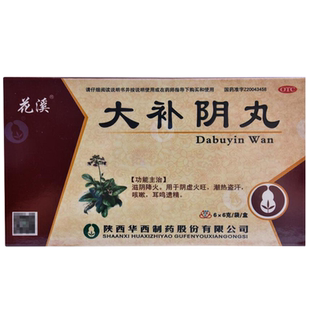 花溪大补阴丸6袋咳嗽耳鸣遗精阴虚火旺滋阴降火阴阳失调
