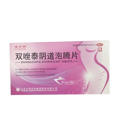【东药】双唑泰阴道泡腾片7片*2板/盒