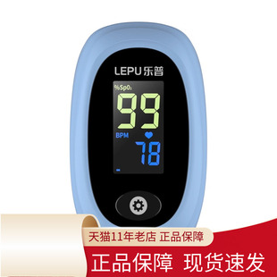 乐普血氧仪指夹式家用检测血氧POD-2指尖血氧心率脉率官方旗舰店