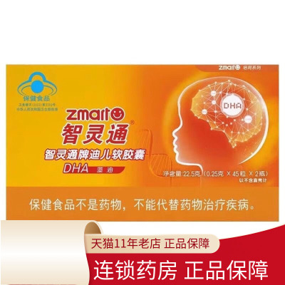 智灵通迪儿软胶囊 培育系列 0.375g:250mg*45粒*2瓶养育改善记忆