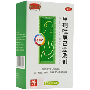 好效期】NEWOMEN/半边天 甲硝唑氯己定洗剂 50ml*4瓶/盒 阴道炎