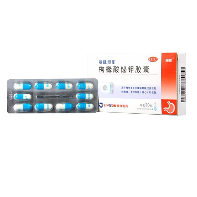 【丽珠】枸橼酸铋钾胶囊0.3g*20粒/盒