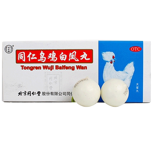 同仁堂乌鸡白凤丸9g*10丸月经不调补气补血