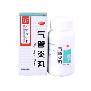 北京同仁堂 气管炎丸300粒 散寒镇咳 外感风寒引起的咳嗽