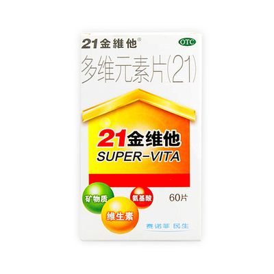 【21金维他】多维元素片(21)60片*1瓶/盒