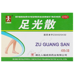 人福医药足光散3袋湿热下注所致的角化型手足癣及臭汗症