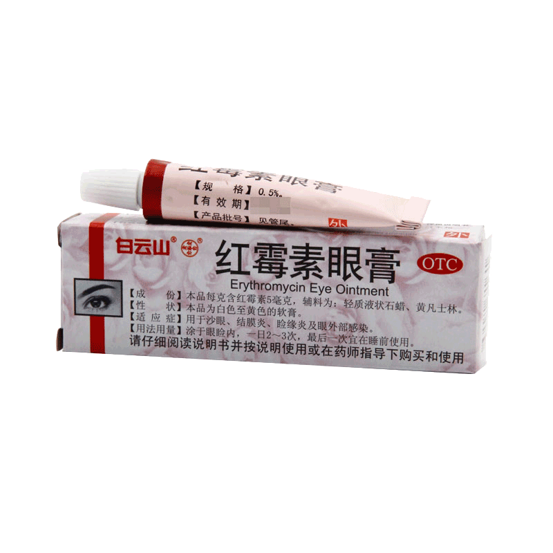 【何济公】红霉素眼膏0.5%*2.5g*1支/盒