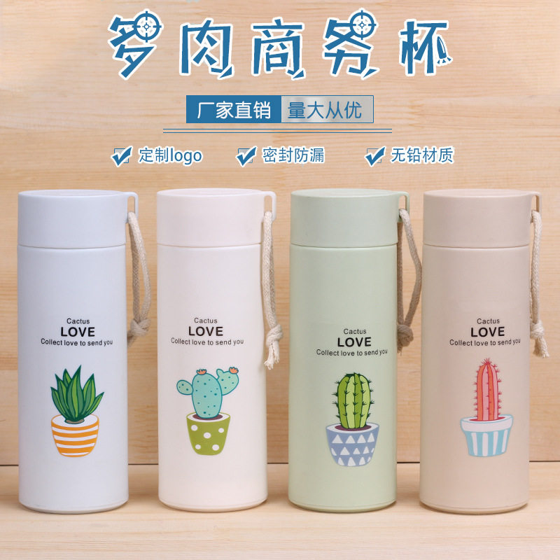双层塑料壳礼品玻璃杯定制logo