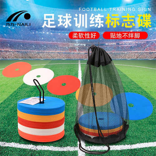 热销足球训练装备标志碟篮球障碍物标F志盘标志桶跆拳道路障桩雪