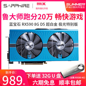 释放令人惊喜交集的性能-蓝宝石RX470D超白