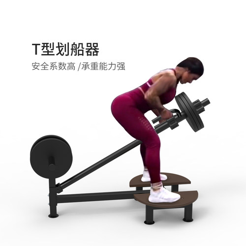 东际t型多功能拉力训练划船器