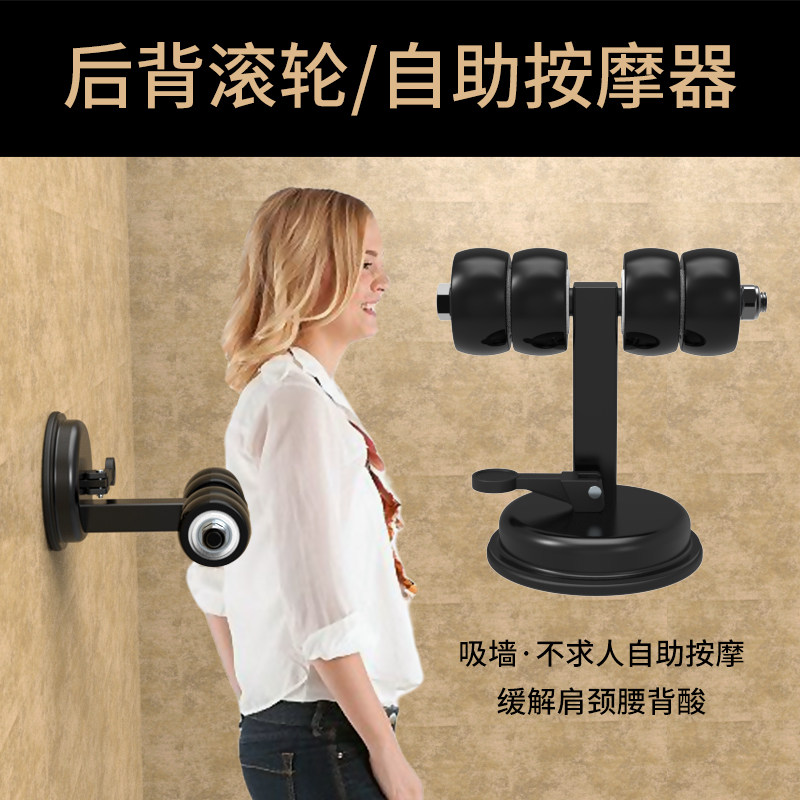 肩胛骨缝按摩器吸墙滚轮后背背部腰部斜方肌疼勾球原始点工具神器