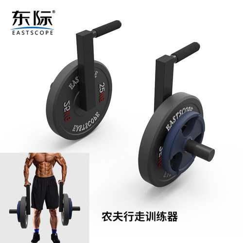 东际行走农夫耐力负重训练杠铃