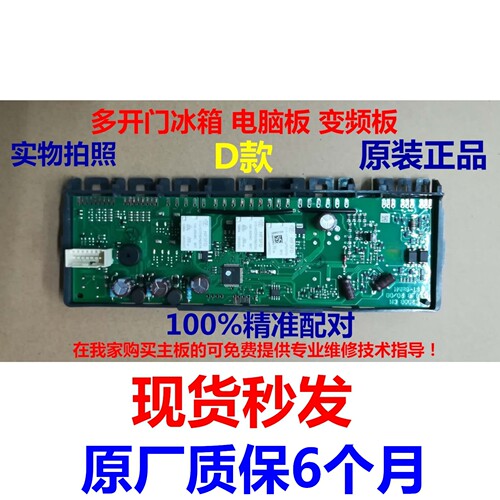 西门子冰箱KM40FSS9TI电源板
