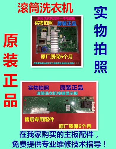 西门子洗衣机WM12N2R00W电脑板