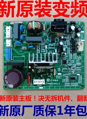 适用松下冰箱NR-C25VP1C25VG1C28VP1/ITPBID100V1.A 变频板主板