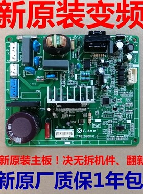 松下冰箱NR-C25VP1变频板