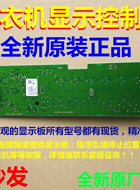 西门子博世IQ300500700洗衣机