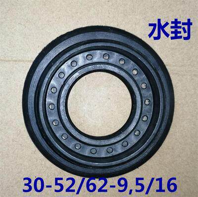 适用西门子滚筒洗衣机WM650 WM850 WM1850 WM2850 WM8088轴承水封