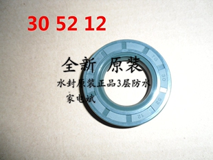 适用西门子滚筒洗衣机Family1085(XQG52-1085) WM1085轴承水封