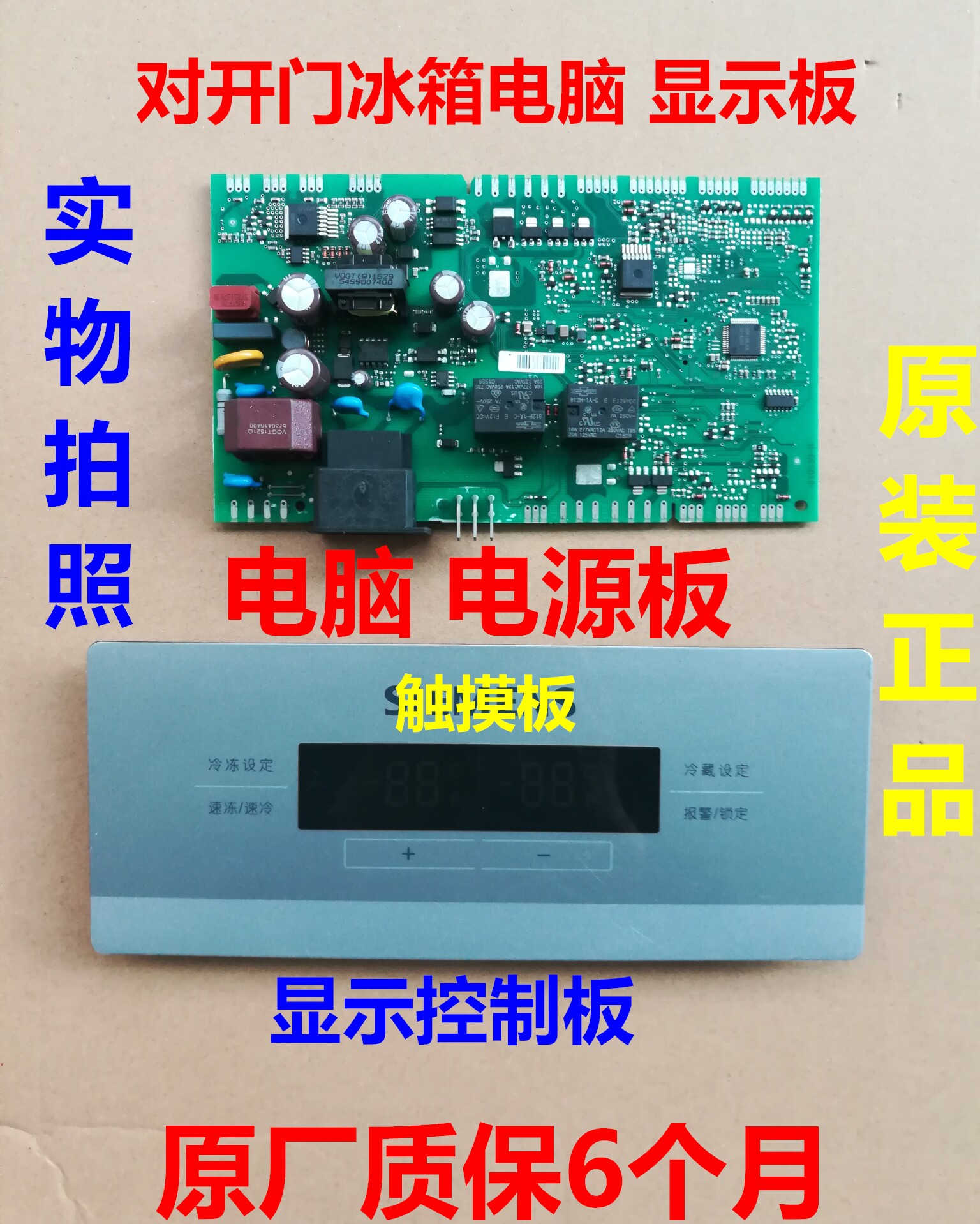 适用西门子对开门冰箱KAN92V02TI/KAN92V06TI电脑板电源板主控板