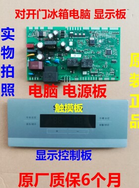 适用西门子对开门冰箱 KA93NS73TI/KA93NS9ATI电脑板电源板主控板