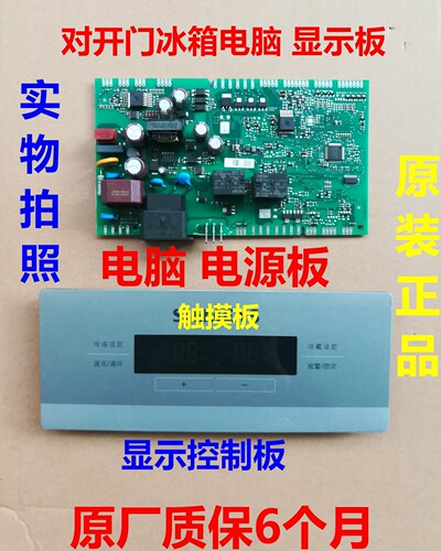 适用西门子对开门冰箱 KA93NS73TI/KA93NS9ATI电脑板电源板主控板