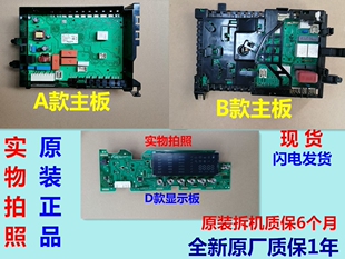适用西门子滚筒洗衣机WM14S4670W控制模块电脑板主板按键显示维修