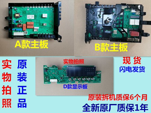 西门子洗衣机wm14s4670w电脑板