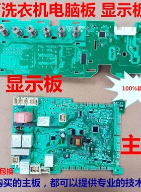 西门子洗衣机WD15H5681W电脑板