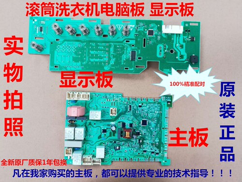 西门子洗衣机WD14H4601W电脑板