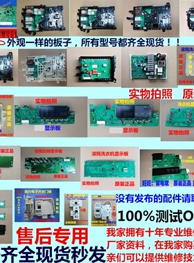 适用博世西门子洗衣机IQ300 500 700电脑板电源板主板显示板维修