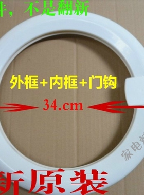 适用西门子滚筒洗衣机TOP WM1800 WD3000 WD9100 玻璃门 门框门圈