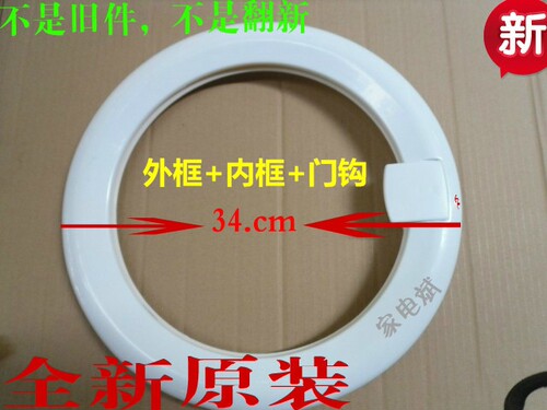 适用西门子洗衣机WM8065 WM850 EXTRA50 玻璃门 门框 门圈 门扣