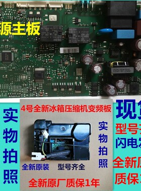 适用西门子对开门冰箱KA92NS91TI主板电脑板电源板主控板